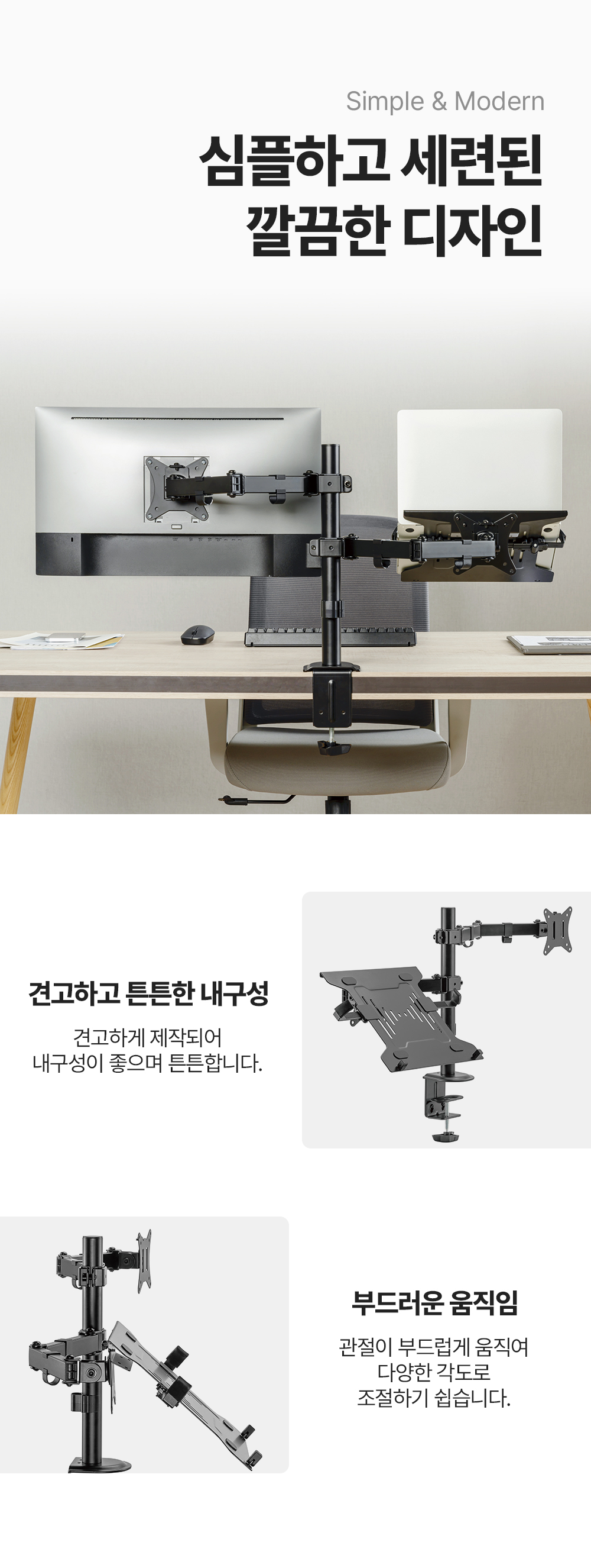 LDT-C22N,엔산모니터암