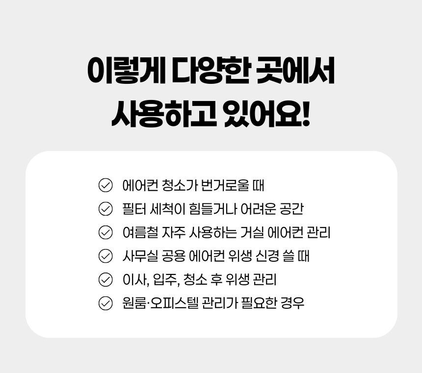 에어컨 필터 시트 부착 시 깨끗한 공기 유지