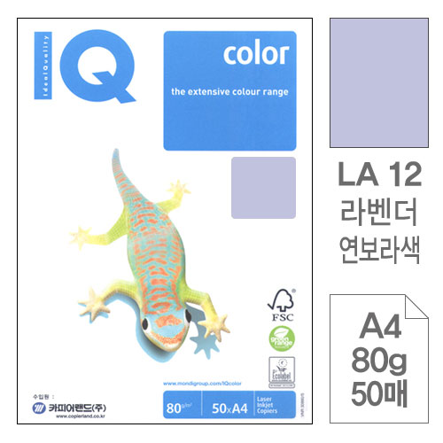 몬디)칼라색지A4(LA12/연보라색/80g/50매)