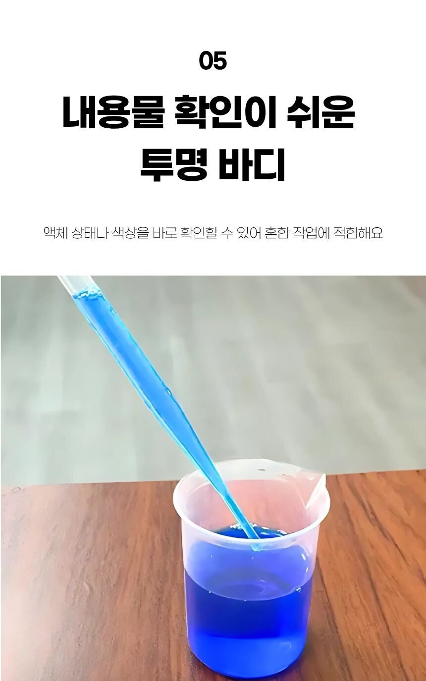 스포이드 팁 부분 상세 확대