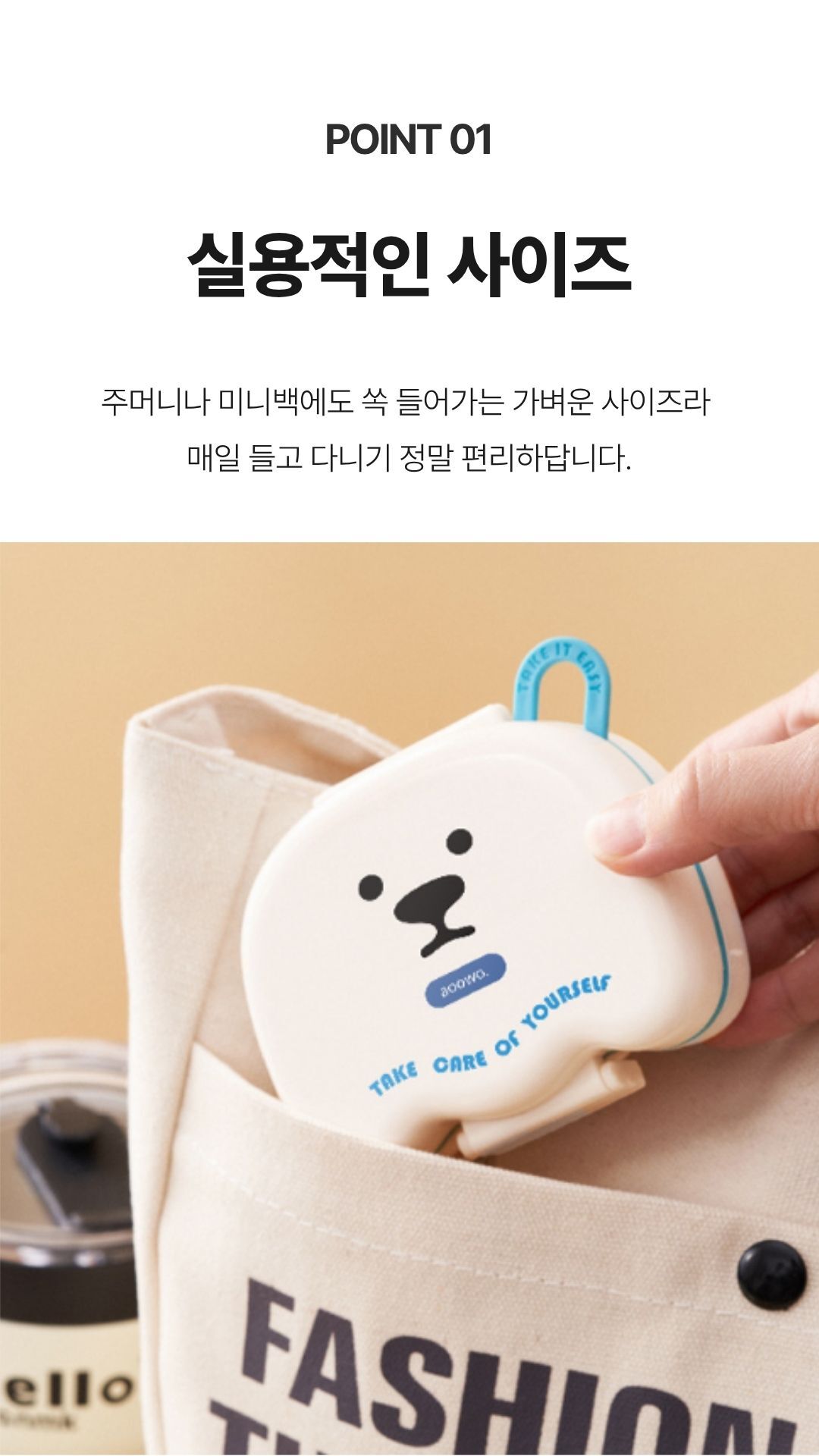 휴대용약통 밀폐 4칸 캐릭터 알약케이스 섞임방지_05