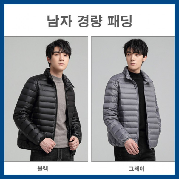 남자 경량 가벼운 패션 직장인 아우터 패딩점퍼 모자없는 남성용 남편선물 정장패딩
