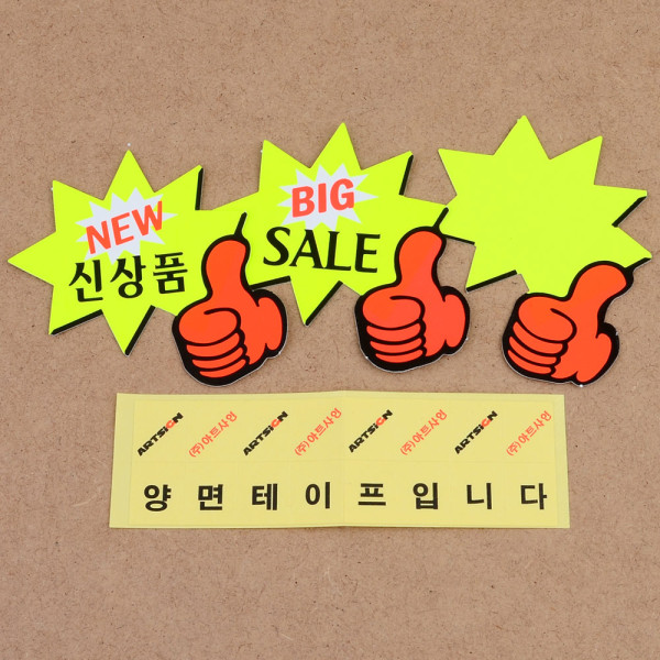 엄지손 별모양 쇼카드 7매