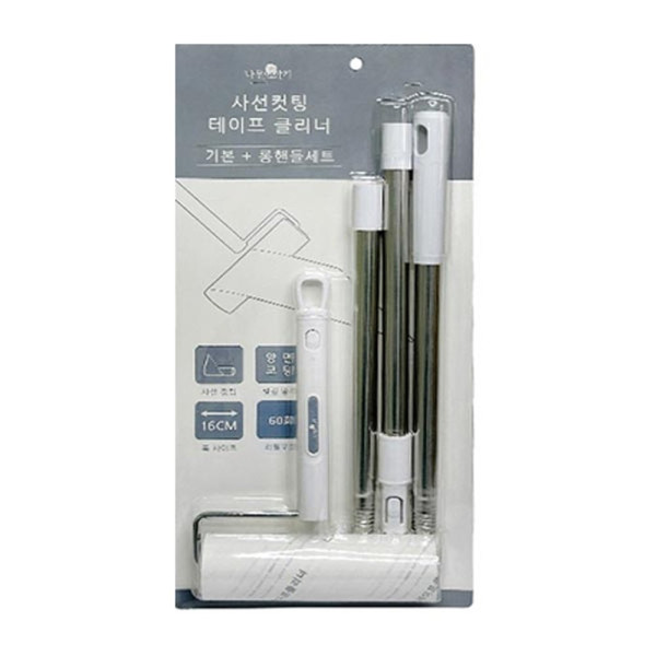 사선컷팅테이프클리너기본 롱핸들세트