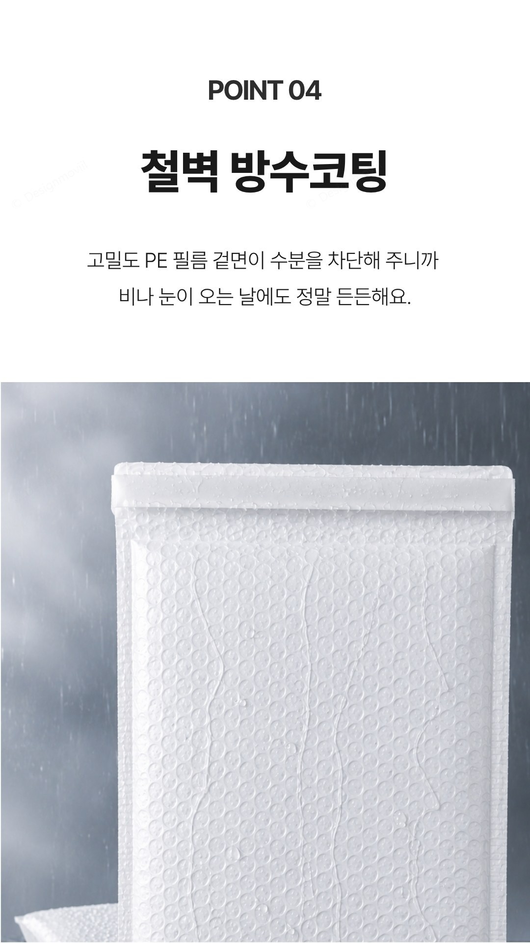 택배봉투 펄PE 방수 에어캡 파손방지 안전봉투 26x36 에어캡봉투 26x36x1cm 상세 이미지 1