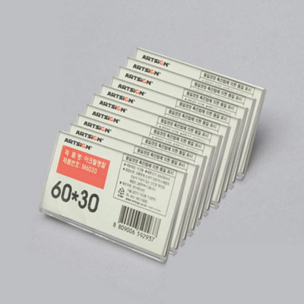 아크릴명찰 10개입 60x30