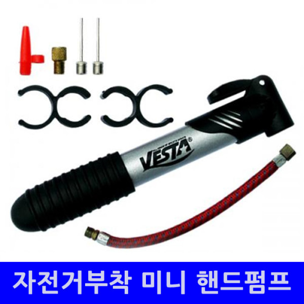 자전거부착식 비상용 소형 핸드펌프