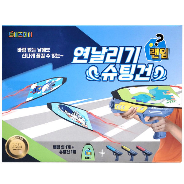 연날리기 슈팅건(3개)