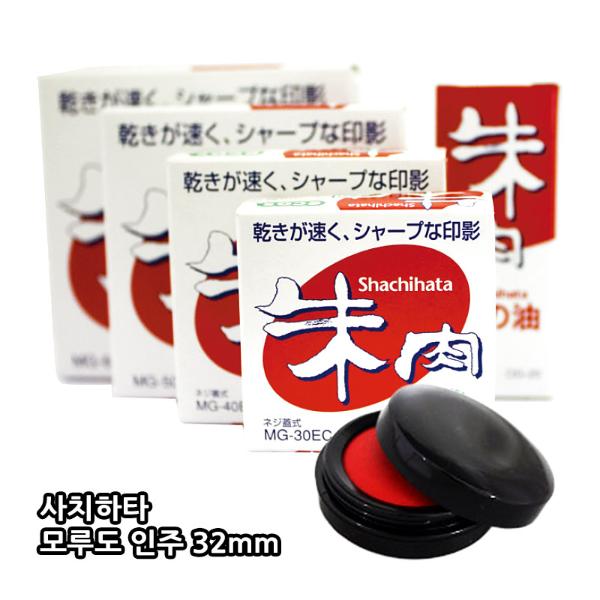 사치하타 모루도 인주(MG-30EC 30mm(32ø))