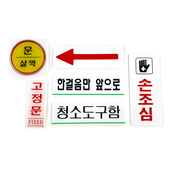 표지판 소형