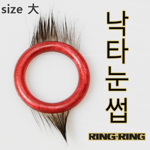 대형 낙타눈썹 파워링 발기유지 크기확장 사정지연 조루 단련링 강화링 보조링 콕링 러브링