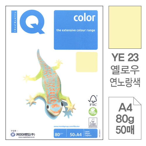 몬디)칼라색지A4(YE23/연노랑색/80g/50매)
