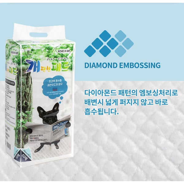 개편한 애견패드 43x53cm 50매