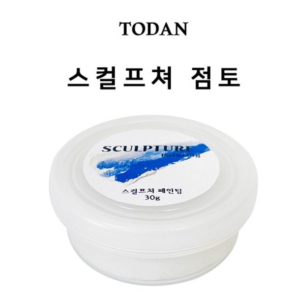 (TD) 스컬프쳐 점토