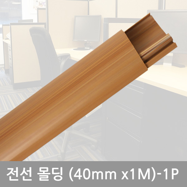 타원우두몰딩(40mm-1P)