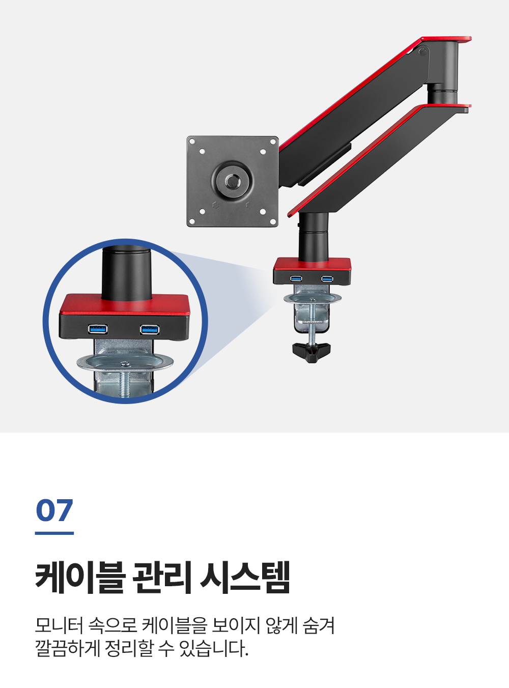 BGA-5,엔산모니터암