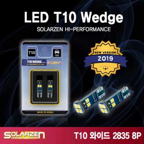 T10 2835 와이드 LED 미등