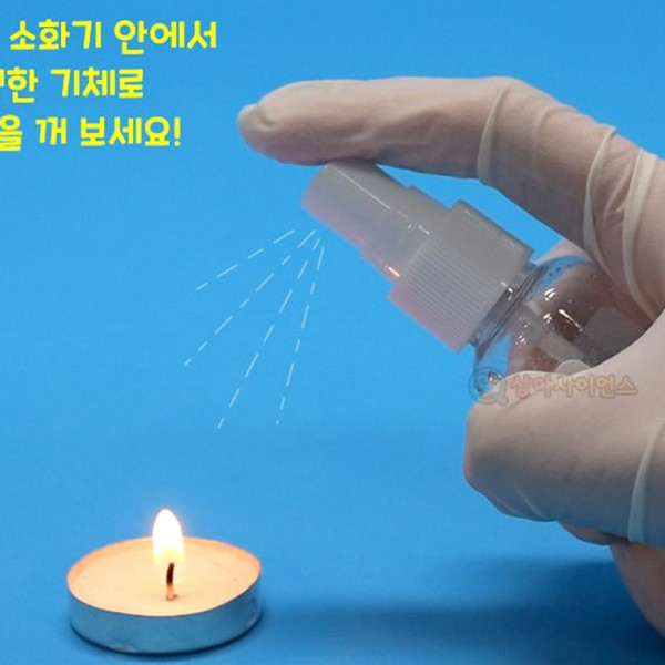 (SA) SA 모형 소화기 만들기 (5인)