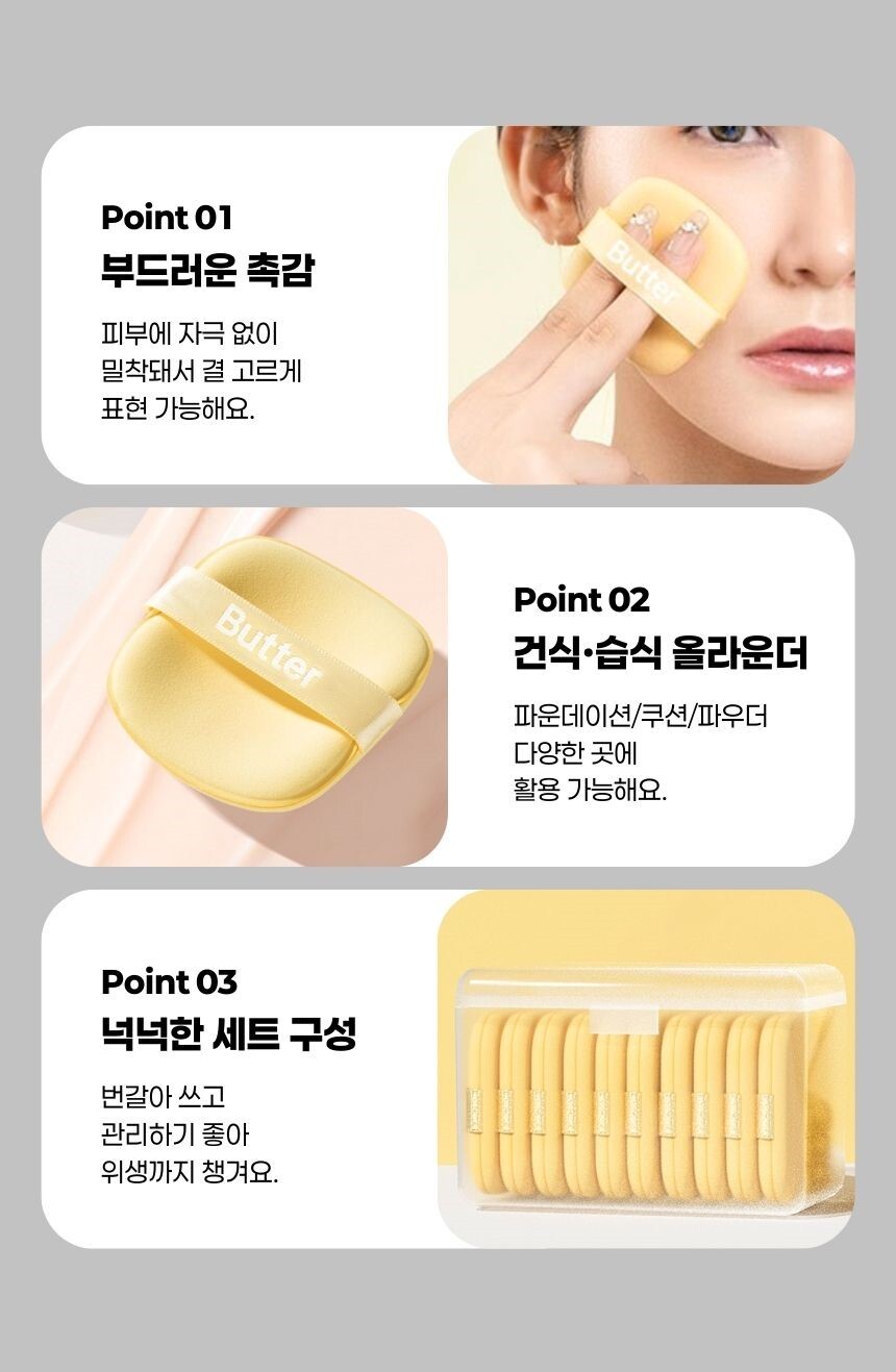 메이크업 퍼프 파운데이션 사용 예시