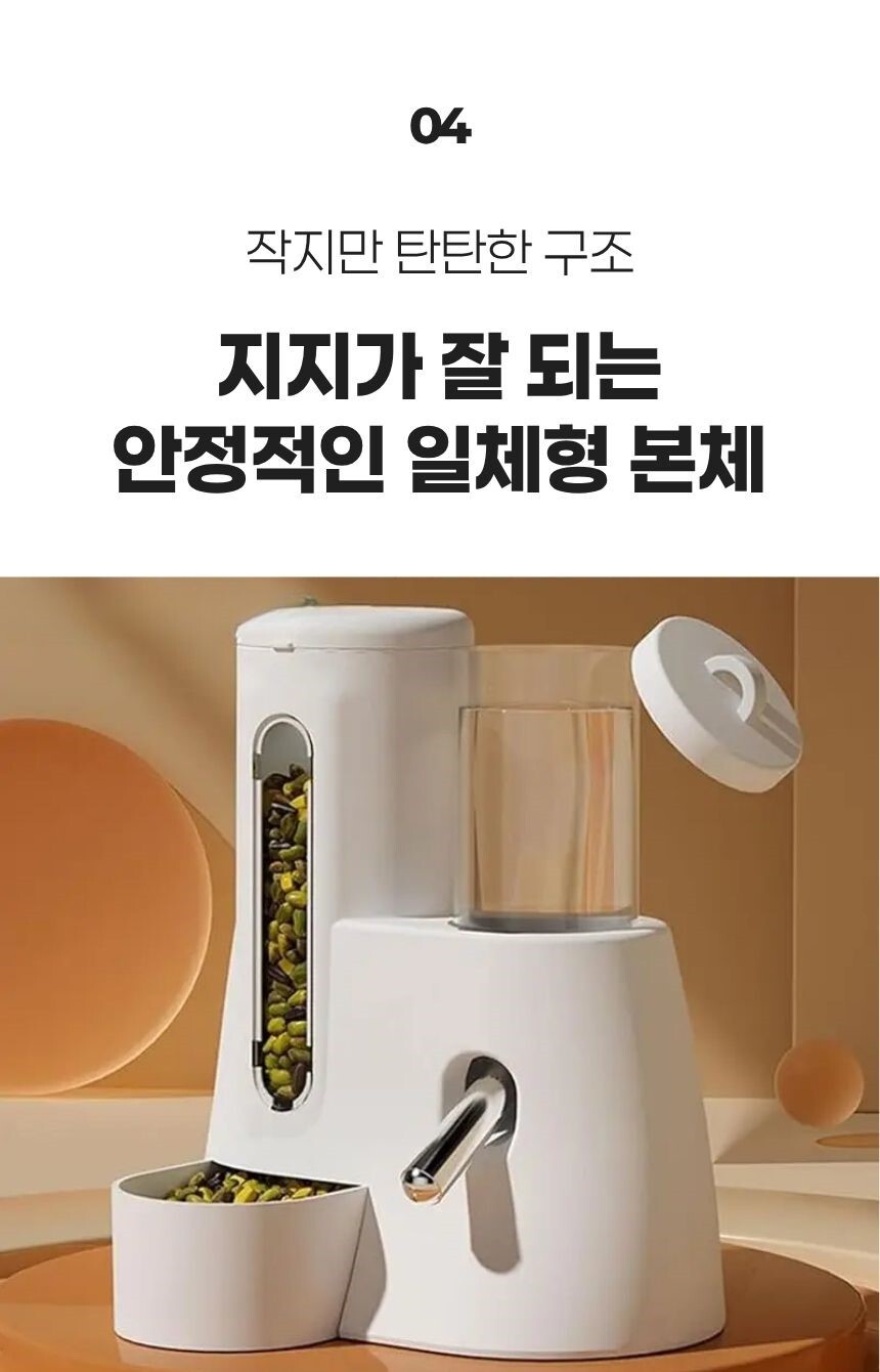 손쉽게 물 보충 가능한 급수기 구조