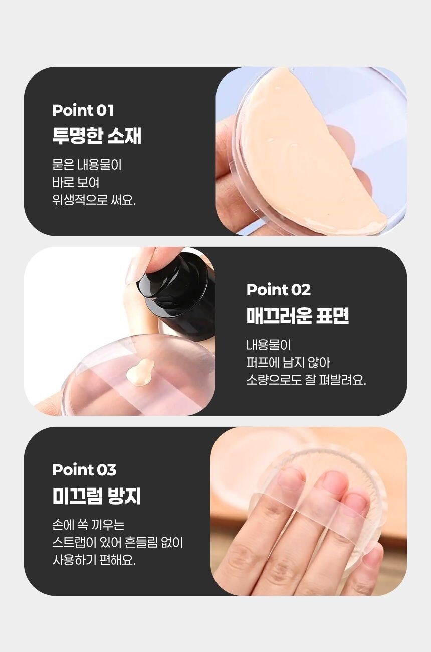 실리콘 퍼프 질감 확대 이미지