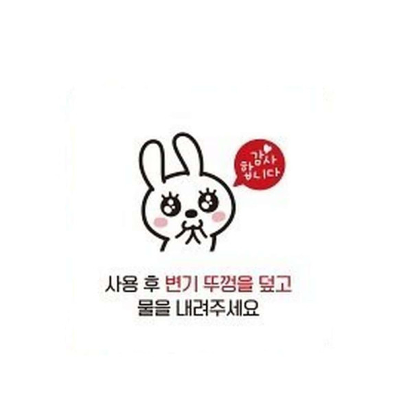물을내려주세요1 부착형 정사각 소형안내판 13x13cm 블랙