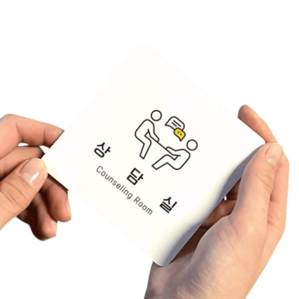 상담실3 부착형 정사각 소형안내판 13x13cm 화이트