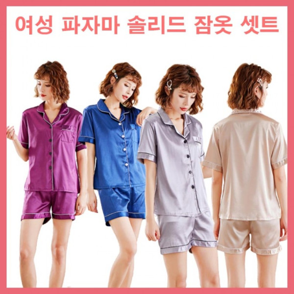 여성실키잠옷 솔리드잠옷 여자잠옷 여자홈웨어 잠옷셋트 실키잠옷셋트 편한잠옷