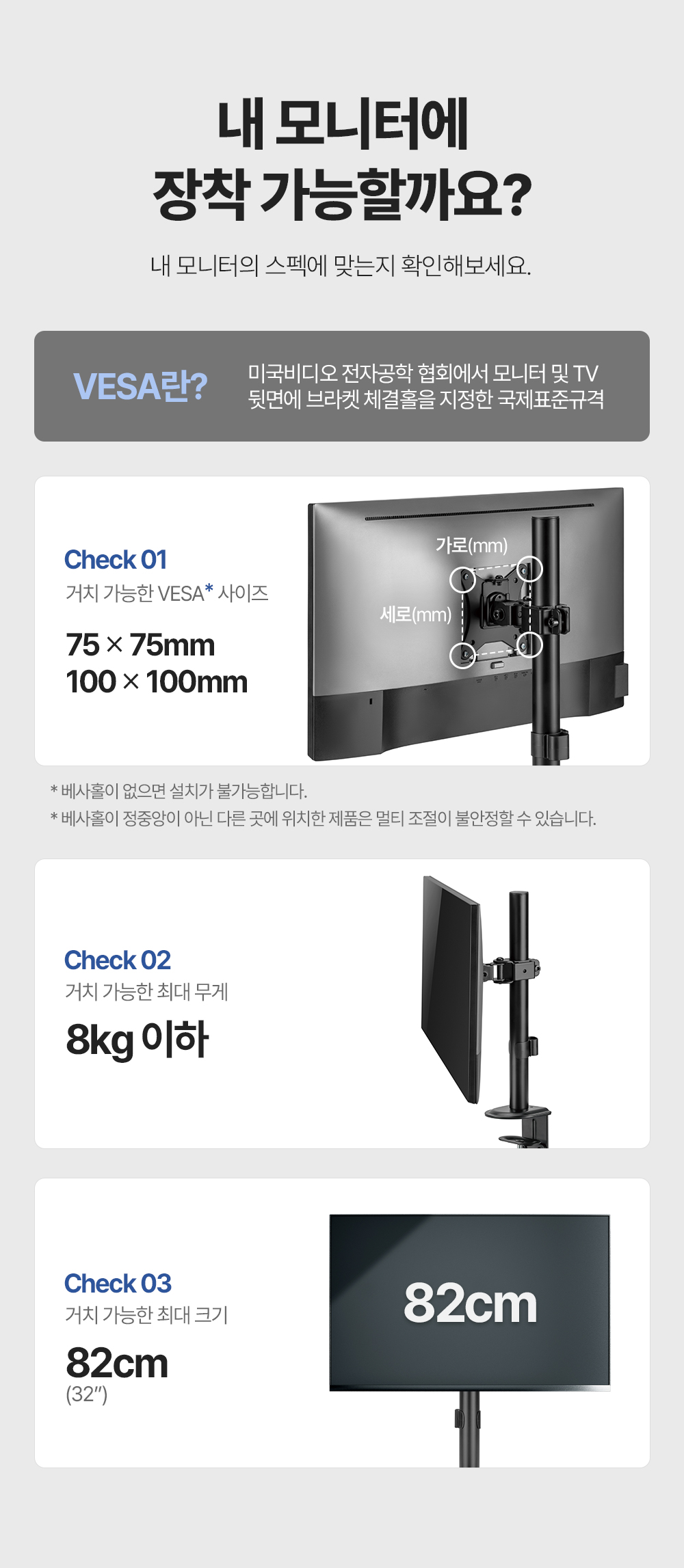 LDT-C01,엔산모니터암