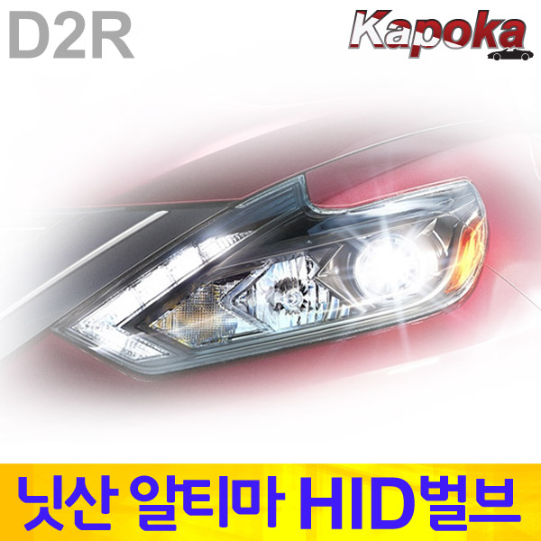 폭스바겐 투아렉 전용 HID 벌브 D1S 6000K 2개한세트
